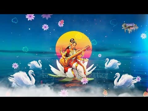 मां सरस्‍वती वंदना
